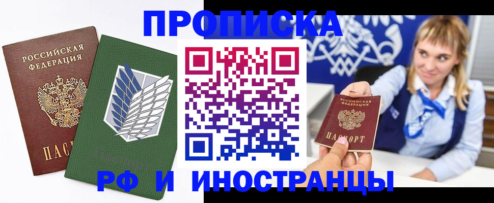 временная регистрация гарантия в Алексеевке