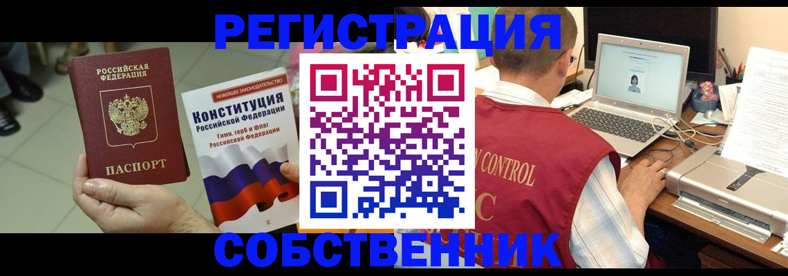 временная прописка в Алексеевке